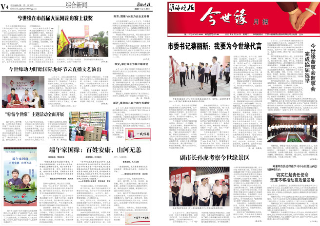 2020年《乐鱼月报》第六期