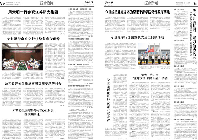 2020年《乐鱼月报》第六期