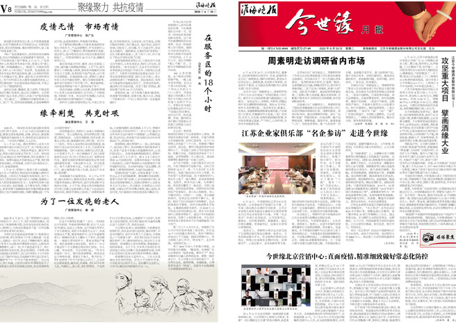 2020年《乐鱼月报》第六期