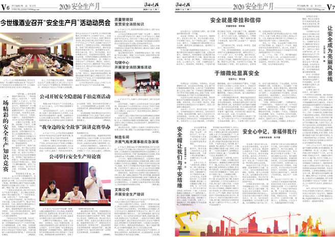 2020年《乐鱼月报》第六期