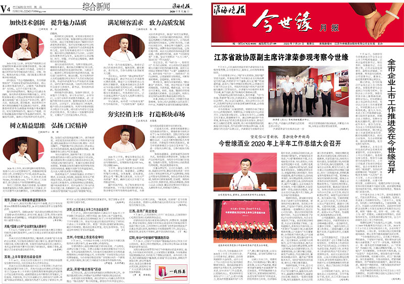 2020年《乐鱼月报》第七期