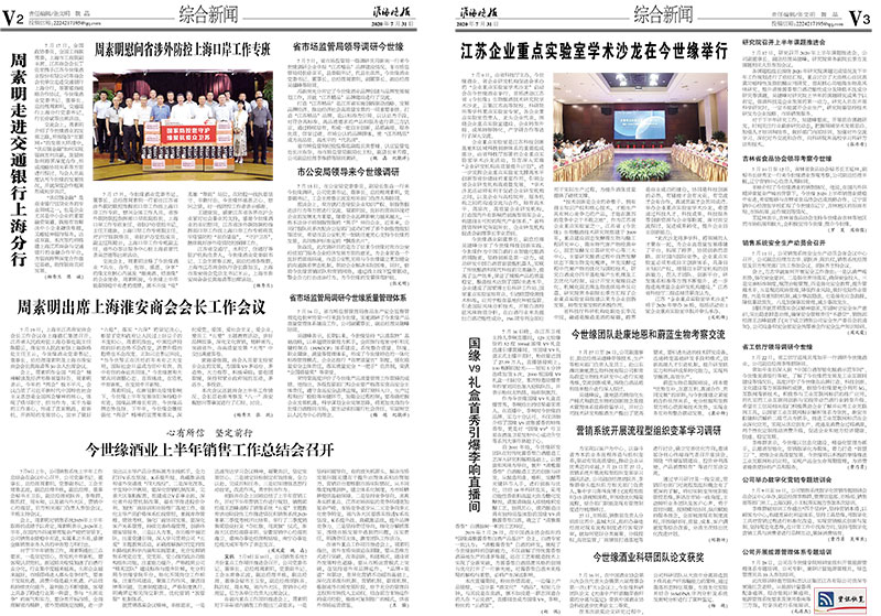 2020年《乐鱼月报》第七期