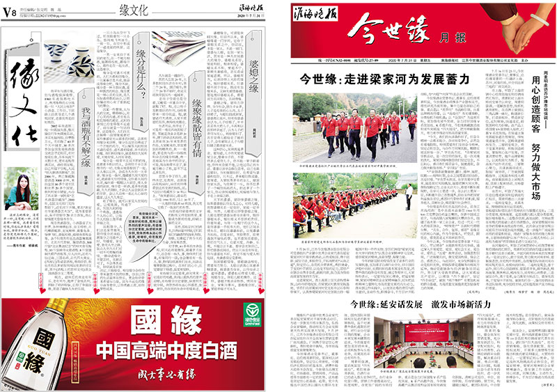 2020年《乐鱼月报》第七期