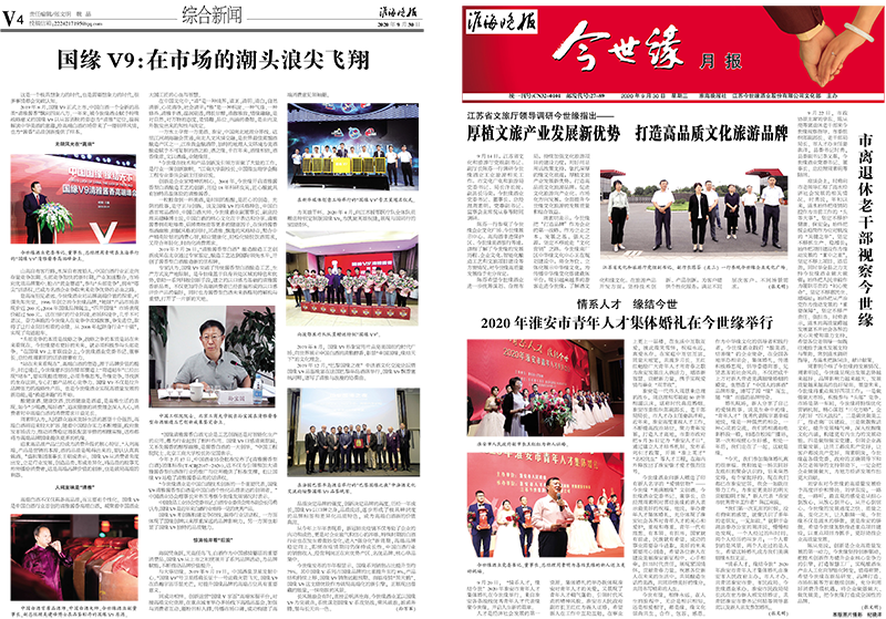 2020年《乐鱼月报》第九期