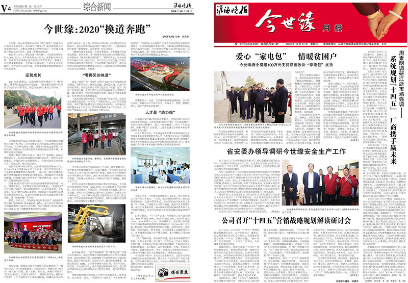 2020年《乐鱼月报》第十期