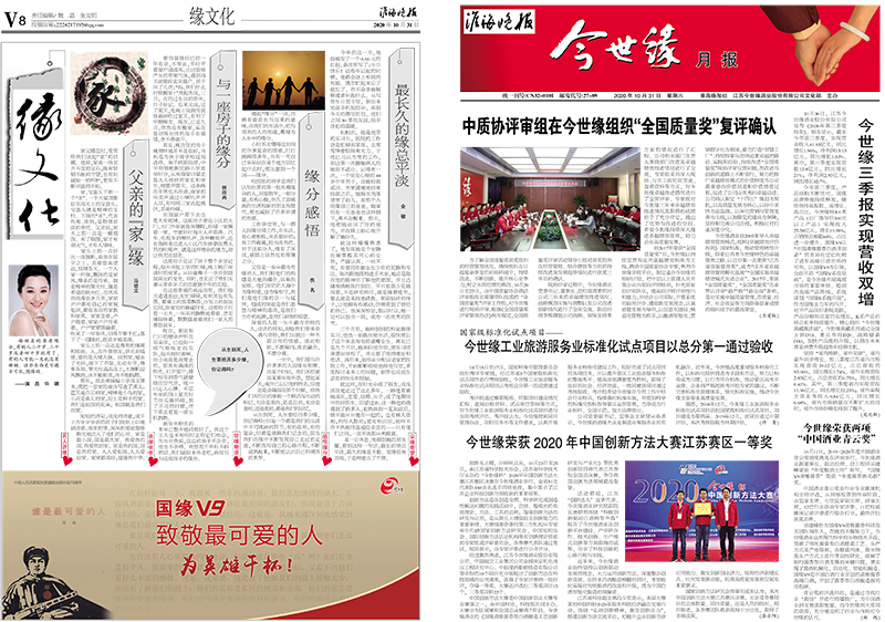2020年《乐鱼月报》第十期