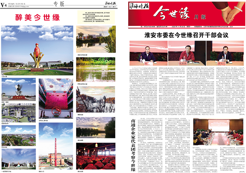 2020年《乐鱼月报》第十一期