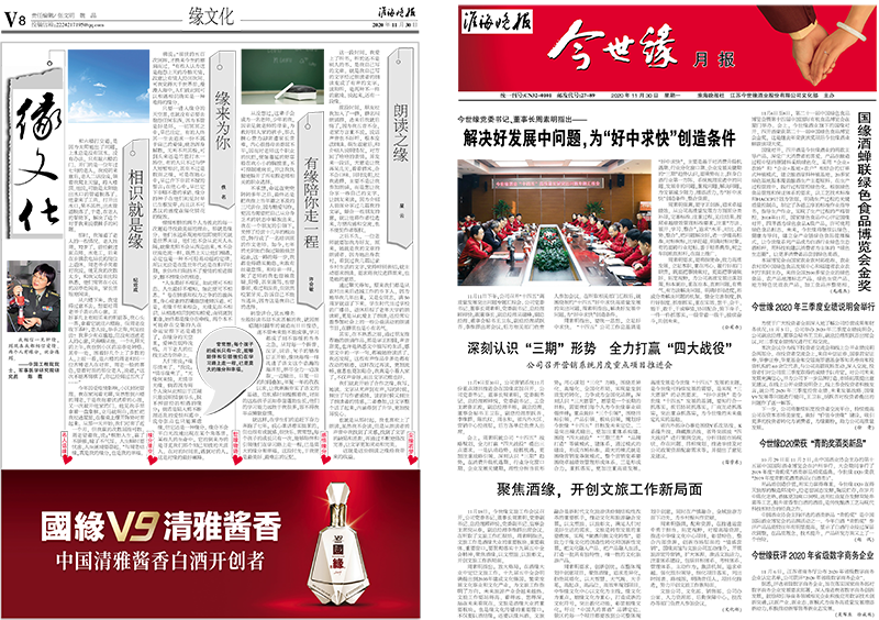 2020年《乐鱼月报》第十一期