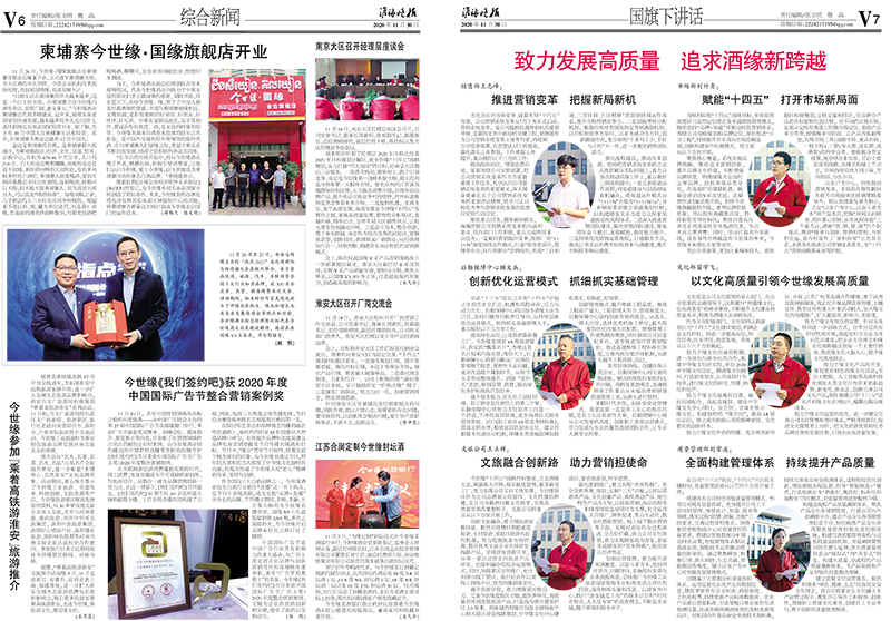 2020年《乐鱼月报》第十一期