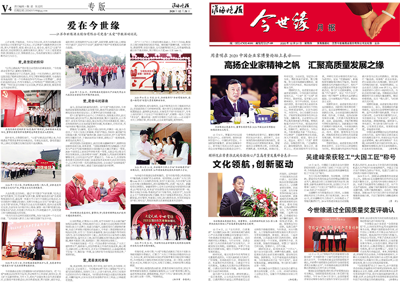 2020年《乐鱼月报》第十二期