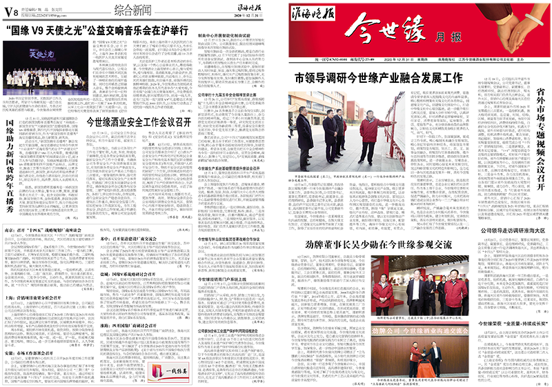 2020年《乐鱼月报》第十二期