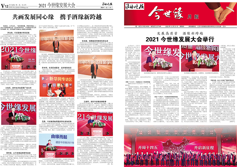 2020年《乐鱼月报》第十二期