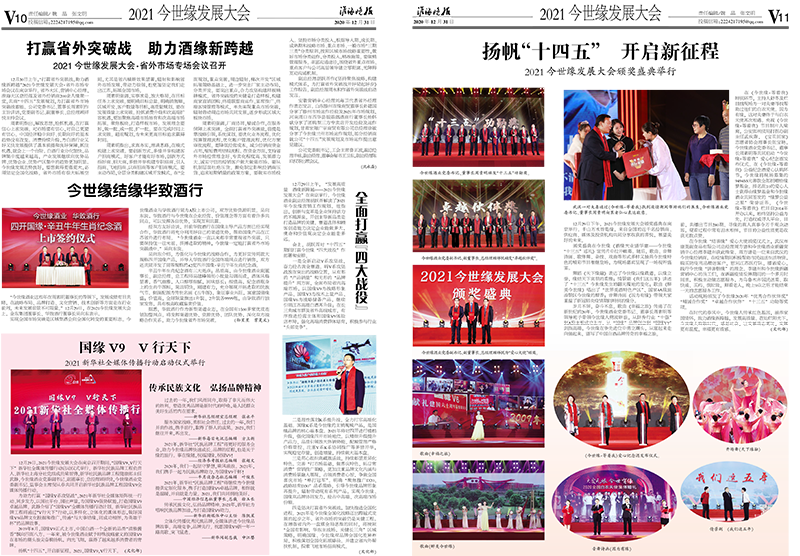 2020年《乐鱼月报》第十二期