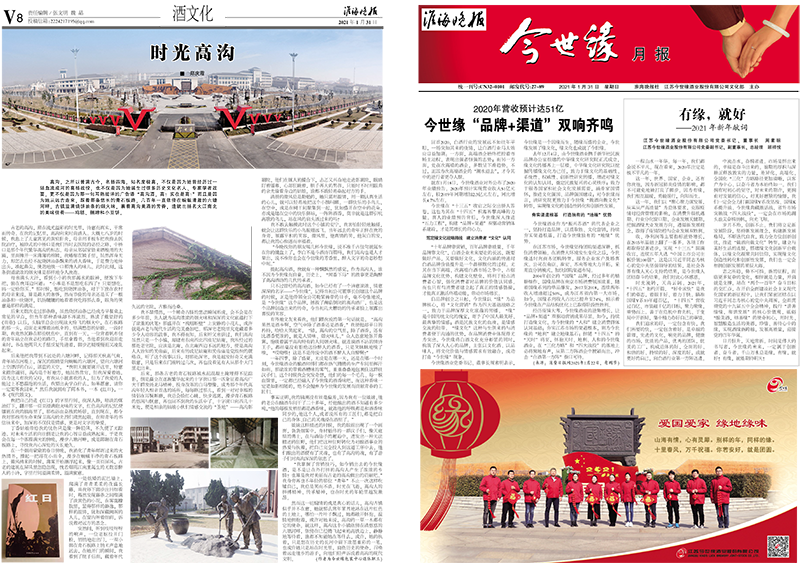 2021年《乐鱼月报》第一期