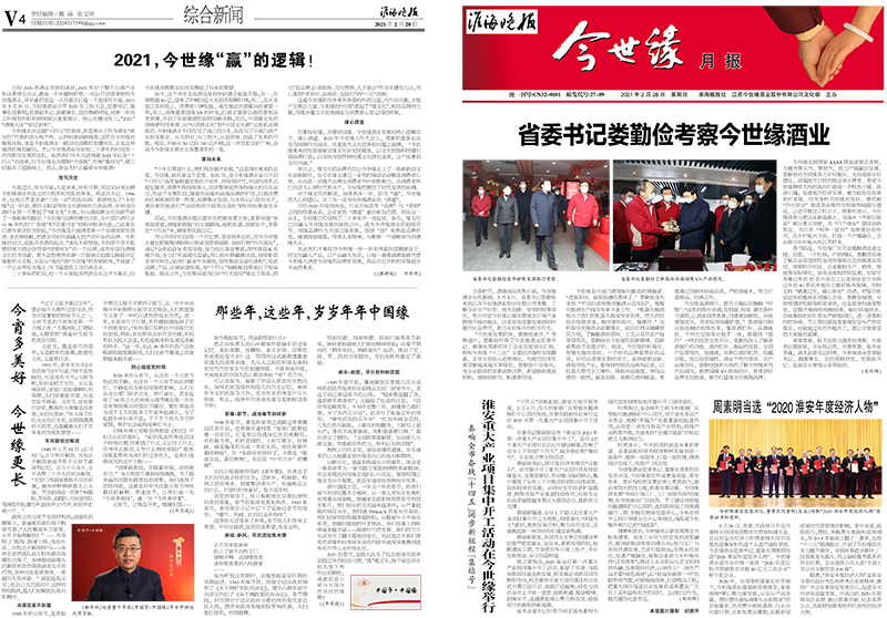 2021年《乐鱼月报》第二期