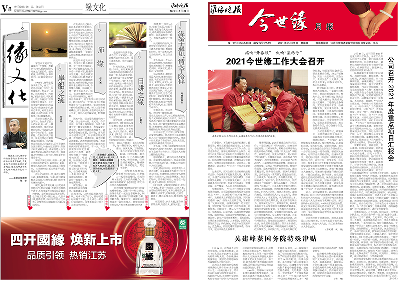 2021年《乐鱼月报》第二期