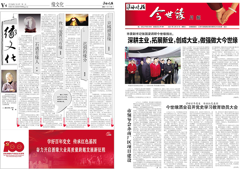 2021年《乐鱼月报》第三期