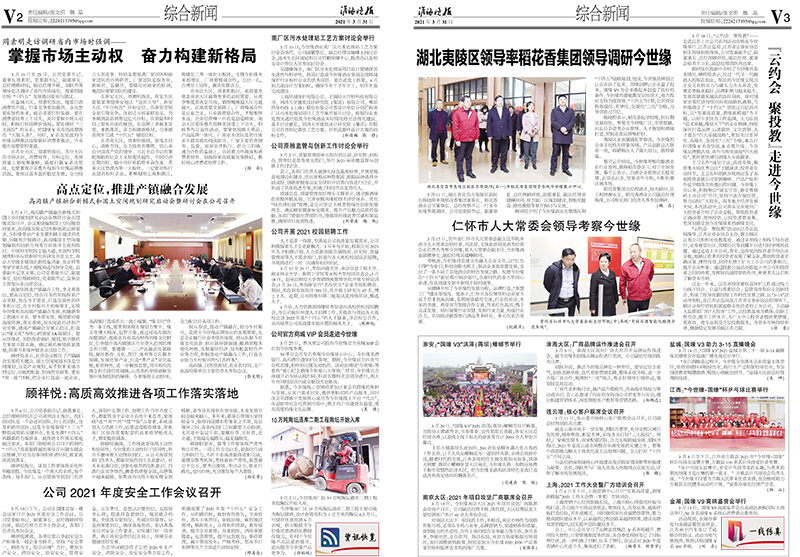 2021年《乐鱼月报》第三期