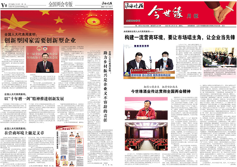 2021年《乐鱼月报》第三期