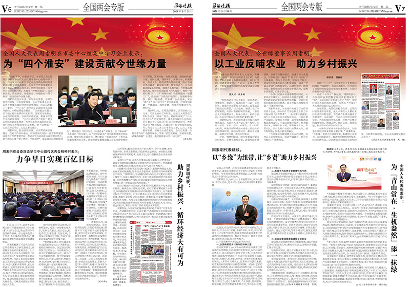 2021年《乐鱼月报》第三期