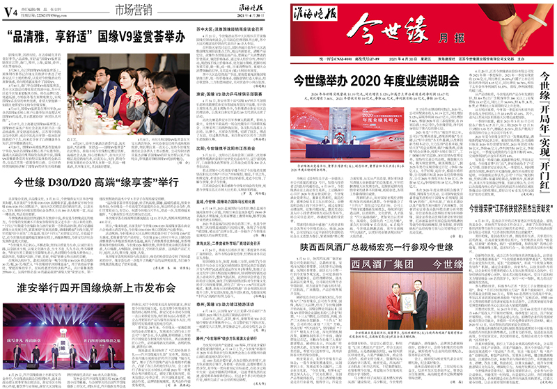 2021年《乐鱼月报》第四期