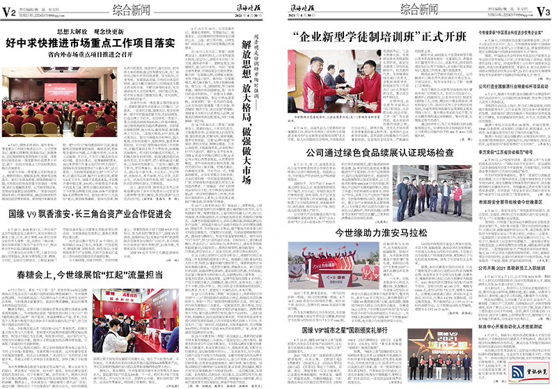 2021年《乐鱼月报》第四期