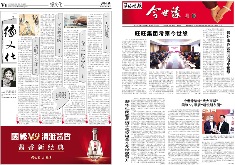 2021年《乐鱼月报》第四期