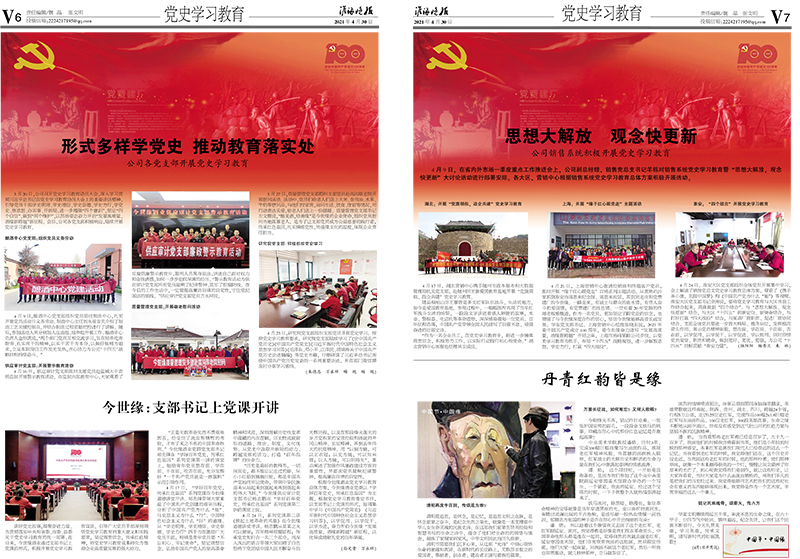 2021年《乐鱼月报》第四期