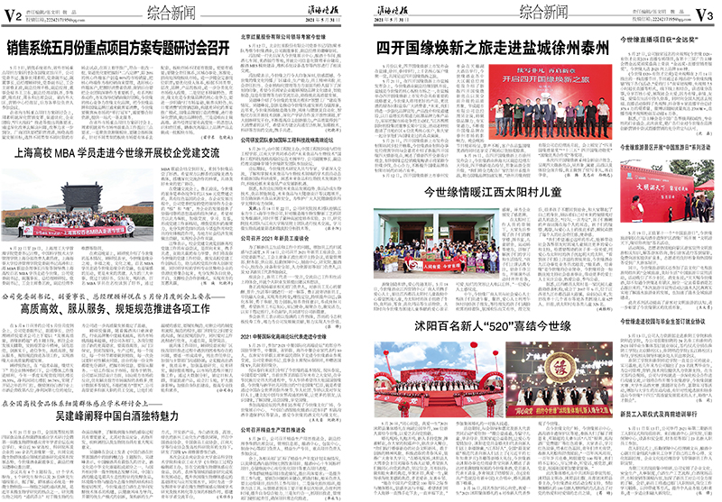 2021年《乐鱼月报》第五期