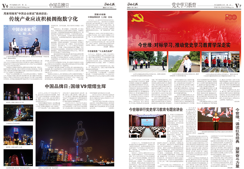 2021年《乐鱼月报》第五期