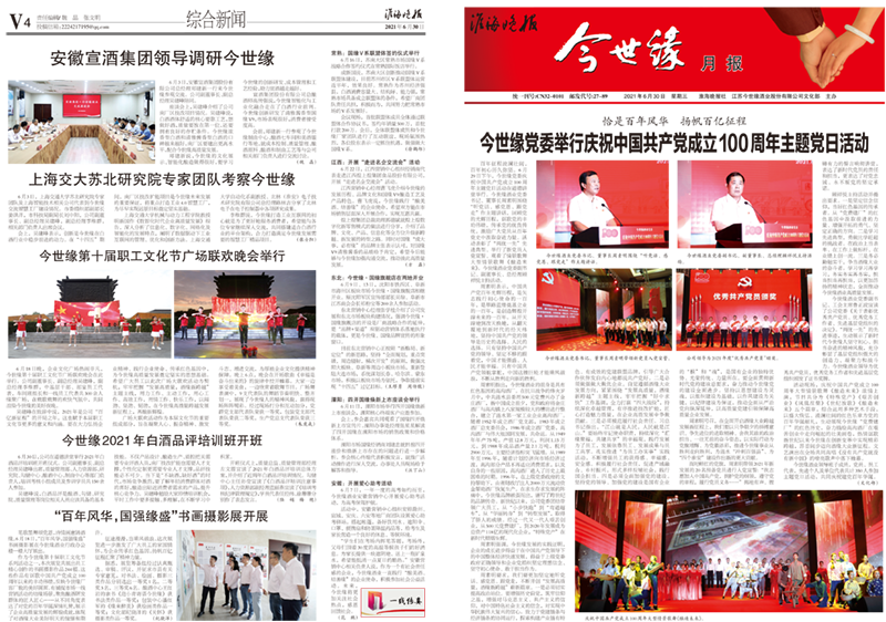 2021年《乐鱼月报》第六期