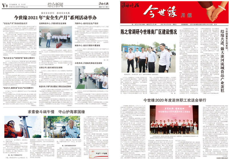 2021年《乐鱼月报》第六期