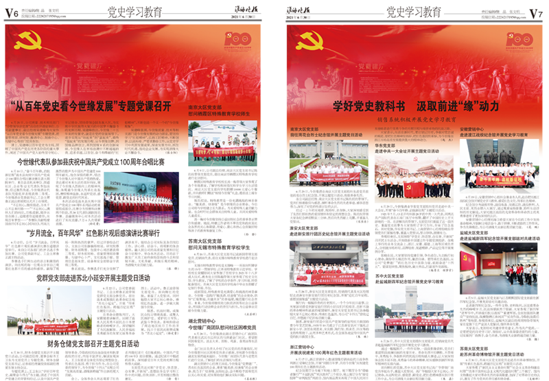 2021年《乐鱼月报》第六期