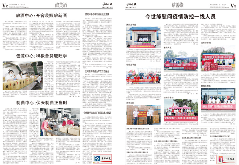 2021年《乐鱼月报》第八期