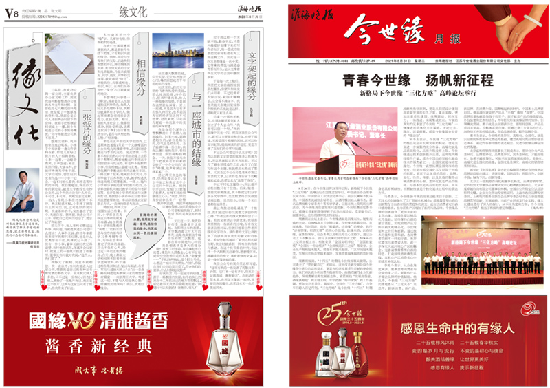 2021年《乐鱼月报》第八期