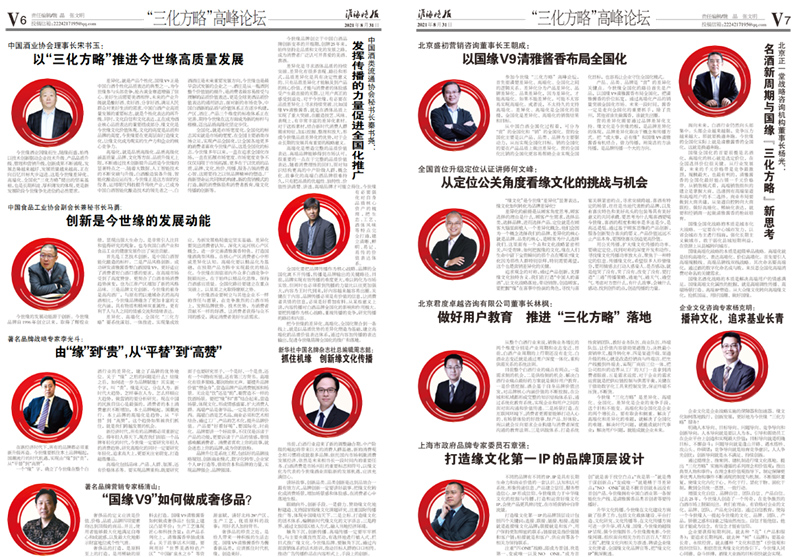 2021年《乐鱼月报》第八期