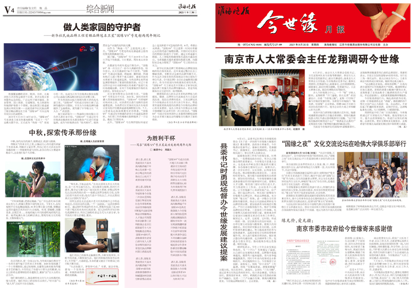 2021年《乐鱼月报》第九期