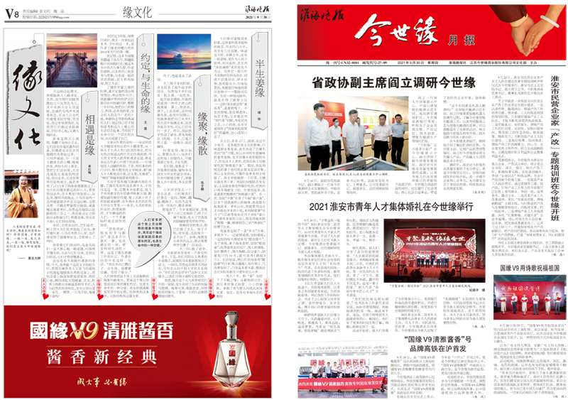 2021年《乐鱼月报》第九期