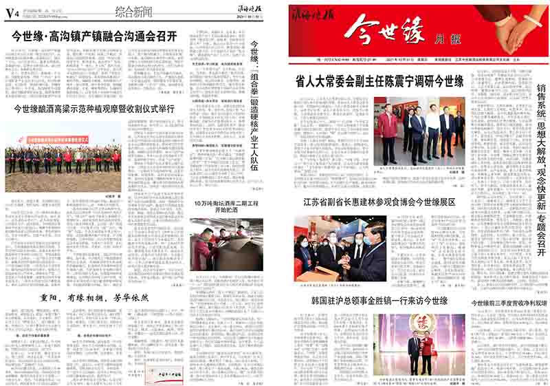 2021年《乐鱼月报》第十期
