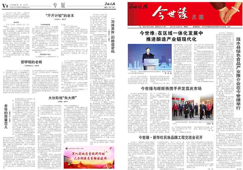 2021年《乐鱼月报》第十期
