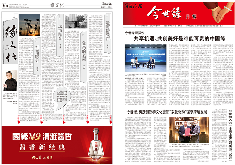 2021年《乐鱼月报》第十一期