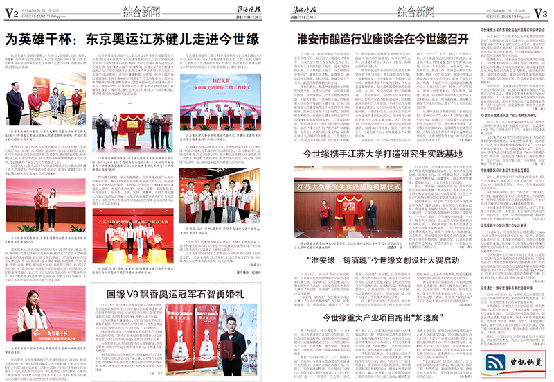2021年《乐鱼月报》第十一期
