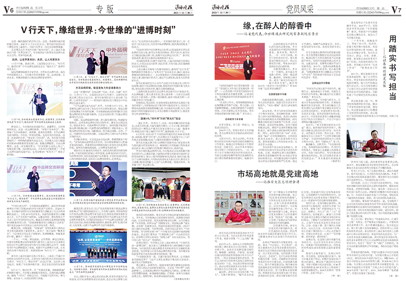 2021年《乐鱼月报》第十一期
