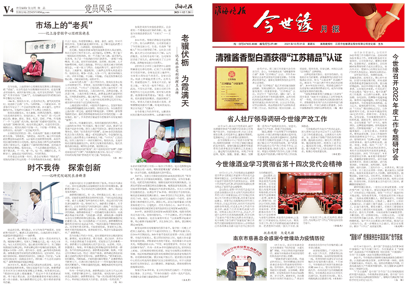 2021年《乐鱼月报》第十二期