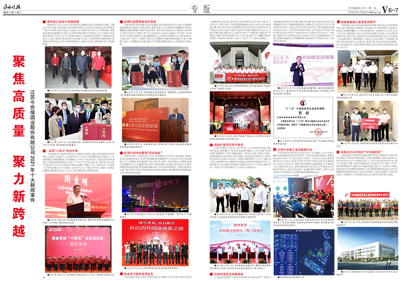 2021年《乐鱼月报》第十二期