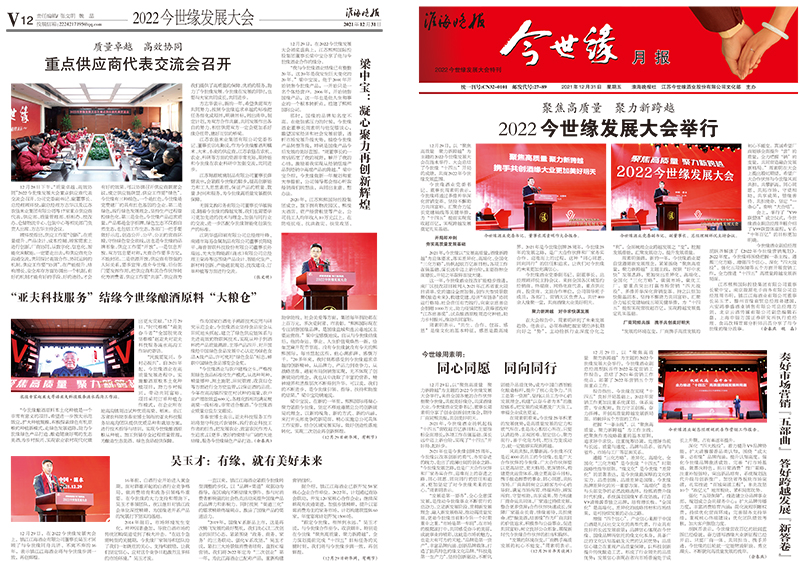 2021年《乐鱼月报》第十二期