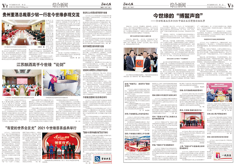 2021年《乐鱼月报》第十二期