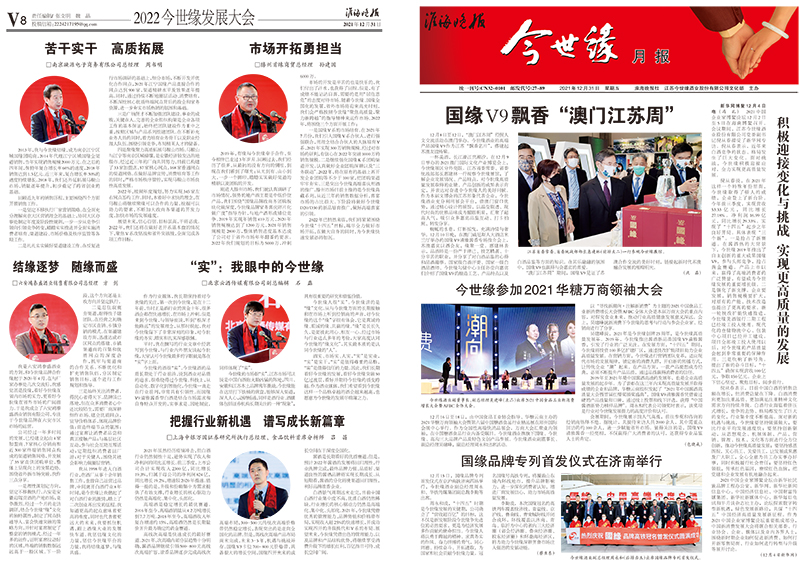 2021年《乐鱼月报》第十二期