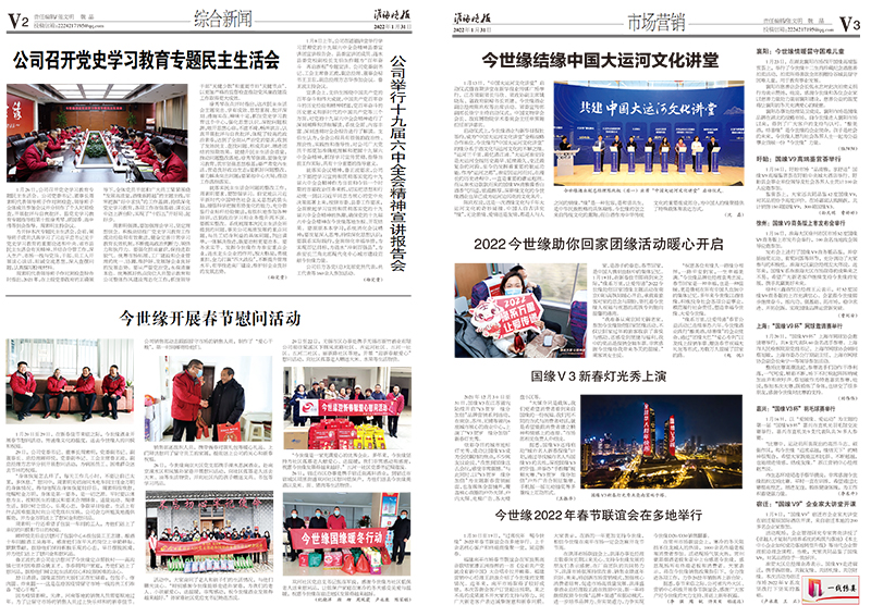 2022年《乐鱼月报》第一期