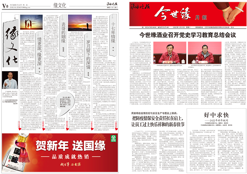 2022年《乐鱼月报》第一期
